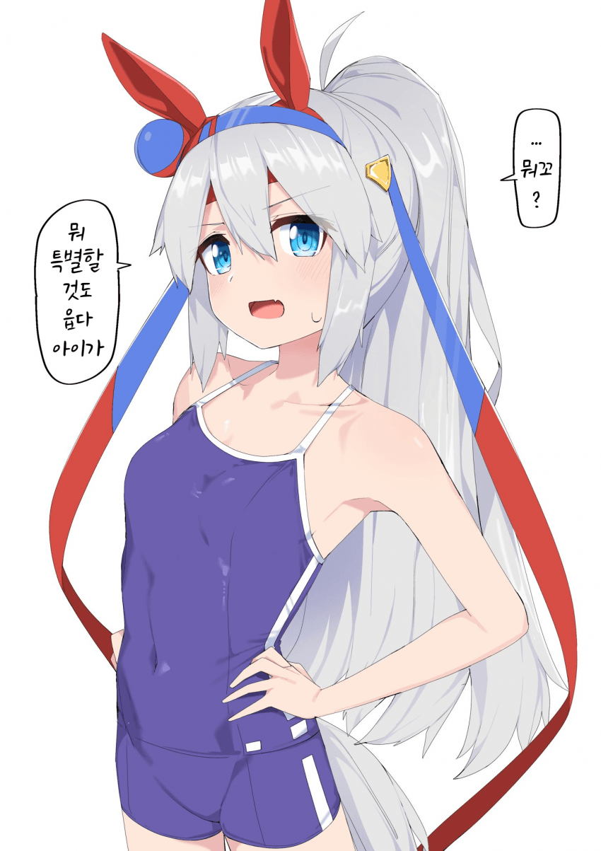 [ネルキチカタフクマ]스쿠미즈 타마짱