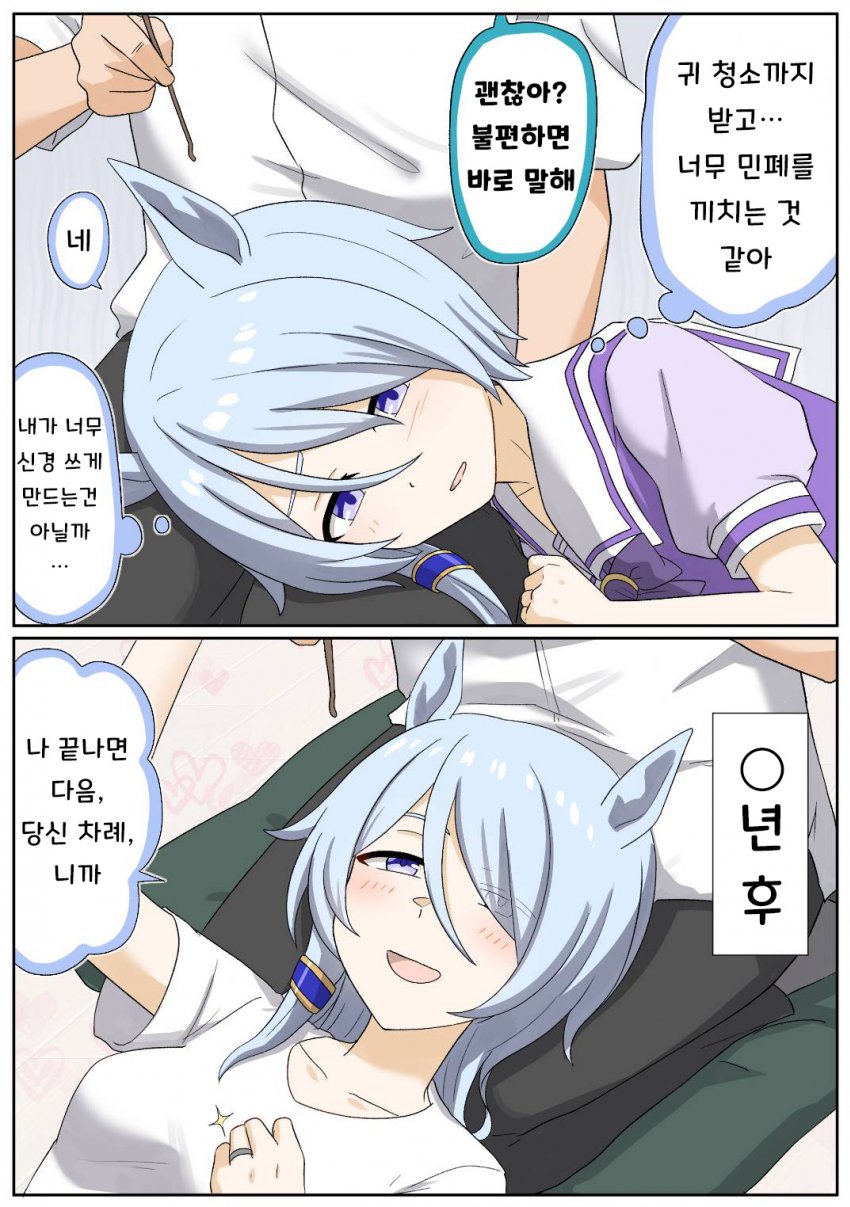 [松葉] 트레이너에게 귀청소를 받는 미라클.