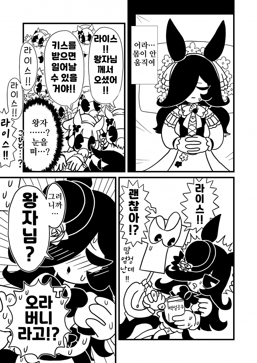 [漫画家]왕자님...?