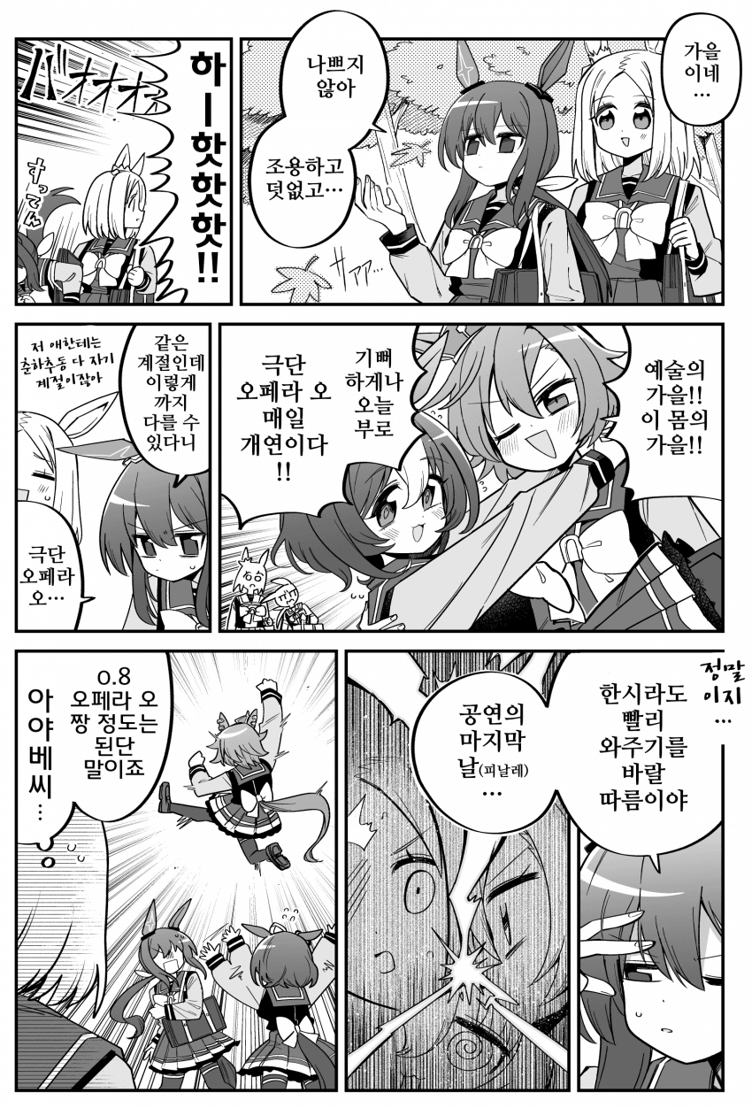 [久立貢]아야베 씨도 0.8 오페라 오짱 정도는