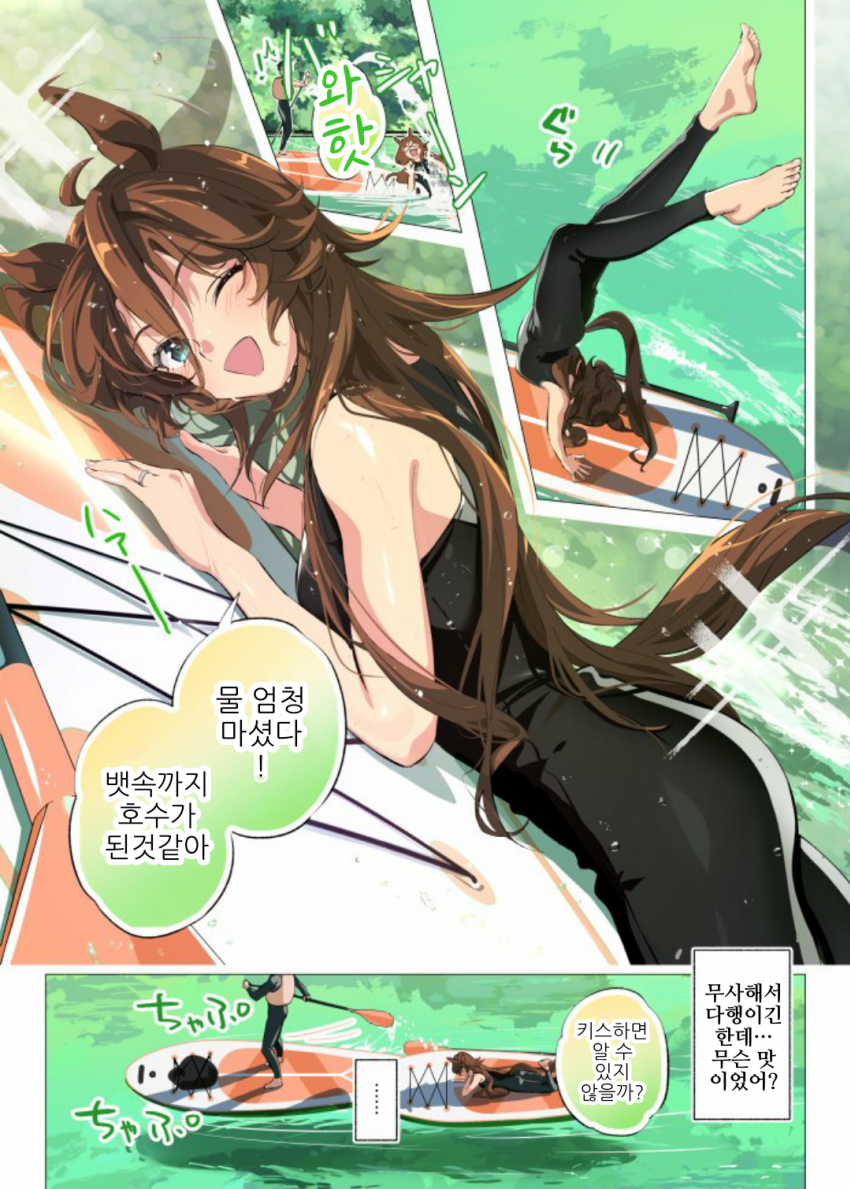 [たろうまる]신부 CB 100경 시비와 호수 물놀이