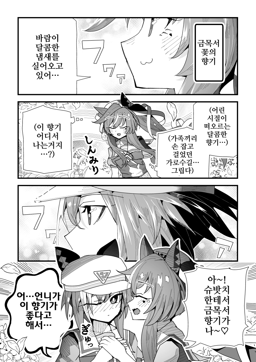 [スーパームー]노스탤직 세자매
