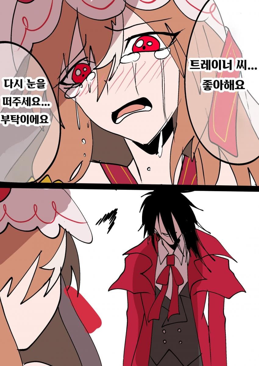[PerIoD]만나버린 두 사람