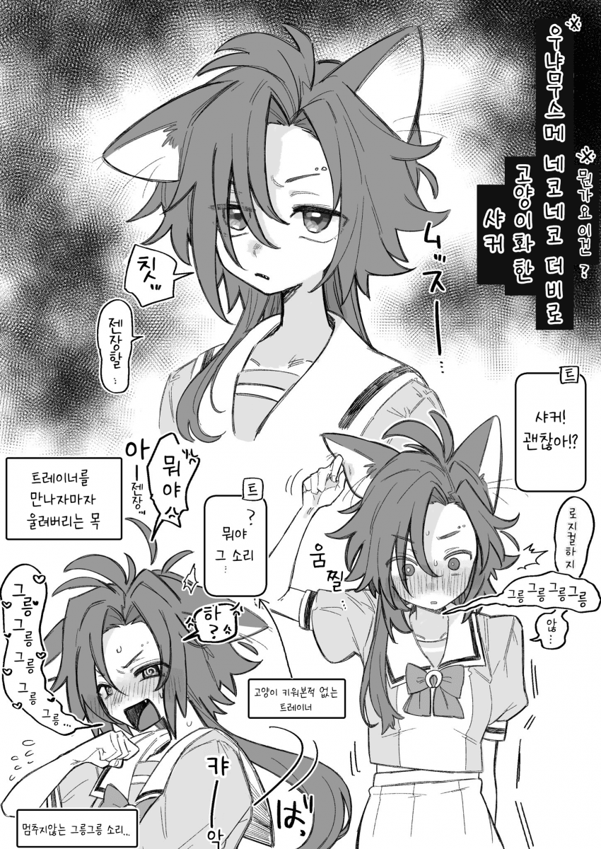 [やわらか湯煎]좆냥이 샤커
