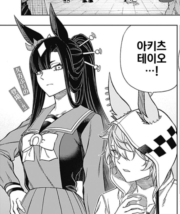 "내 바스트 사이즈? 모른다만"