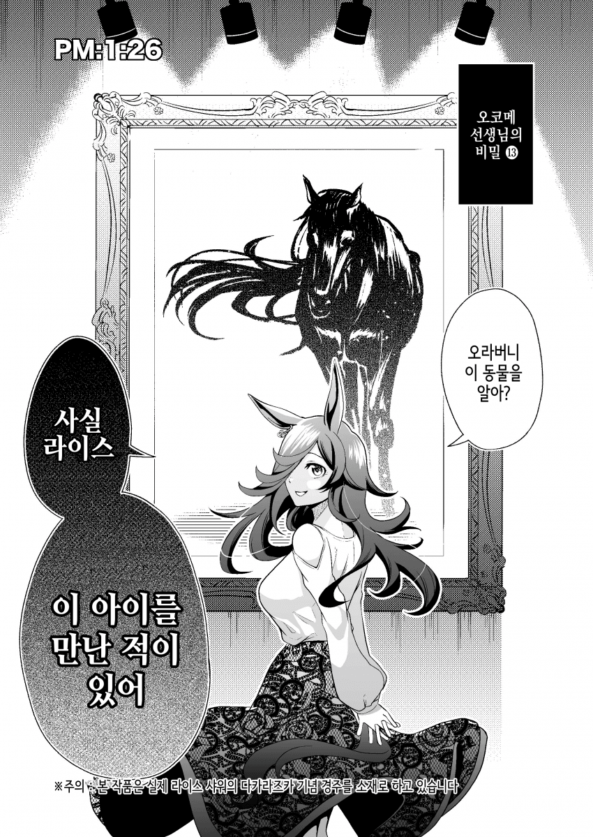 어른이 된 너와의 나날들 ⓭ , ⑭[최종화]