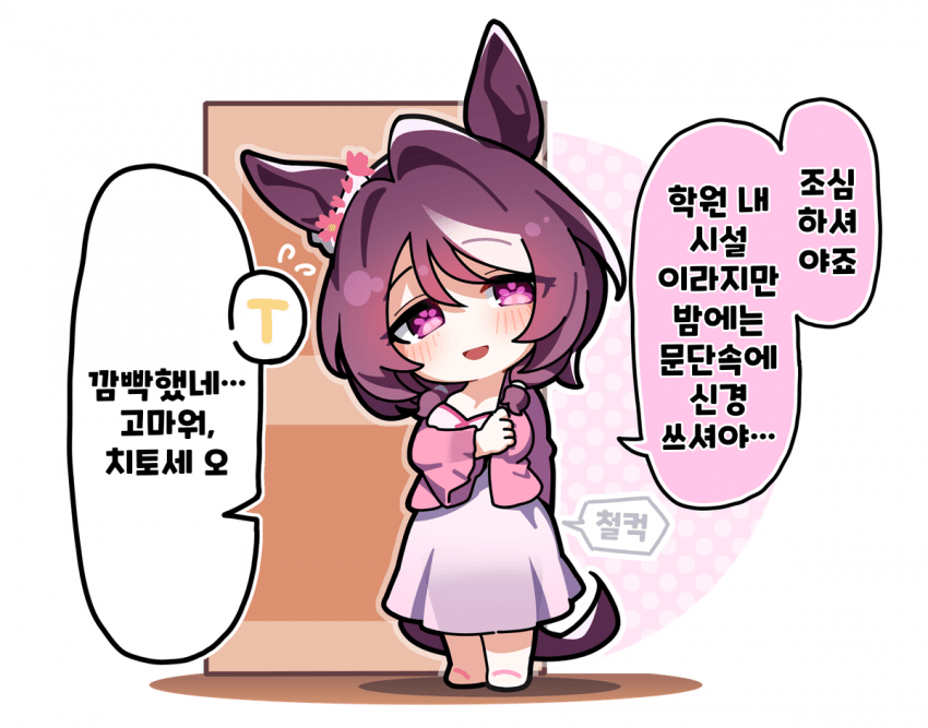 [Awfz] 치토세T의 문단속