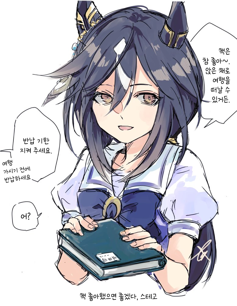[眞酉] 책은 마음의 여행
