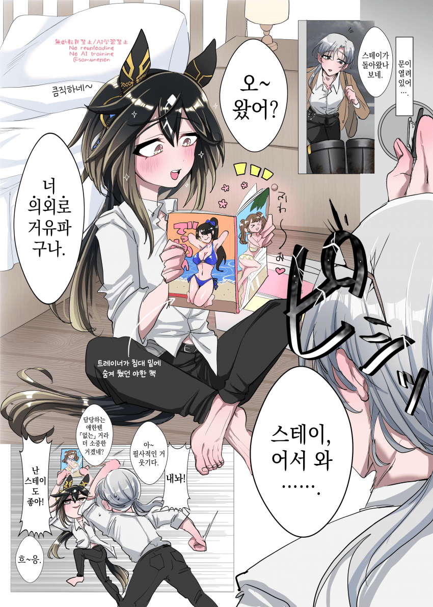 [ｽﾔ] 식객 스테이 골드 씨