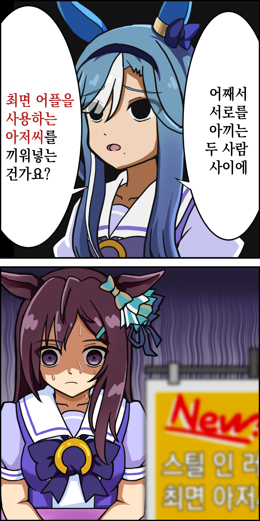 [マル池] 도보메 지로의 신작을 본 아루브