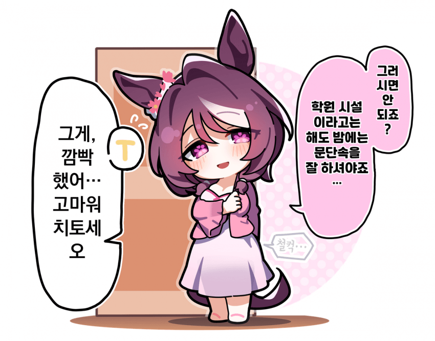 [Awfz]제자한테 잔소리를 들어버렸네
