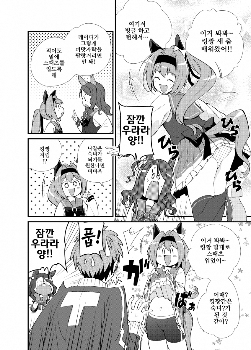 [ツバキ]킹우라 쬬아