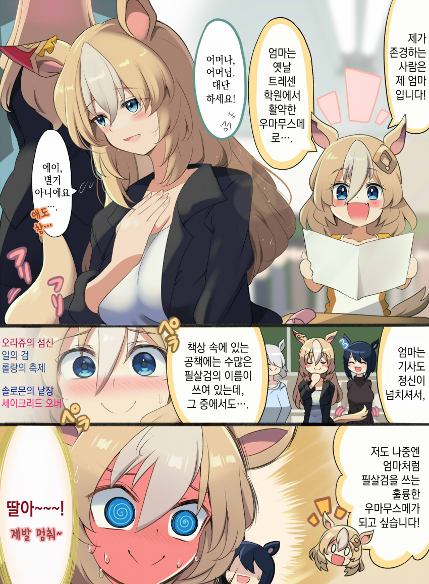[とんちんかん] 큭 죽여라!
