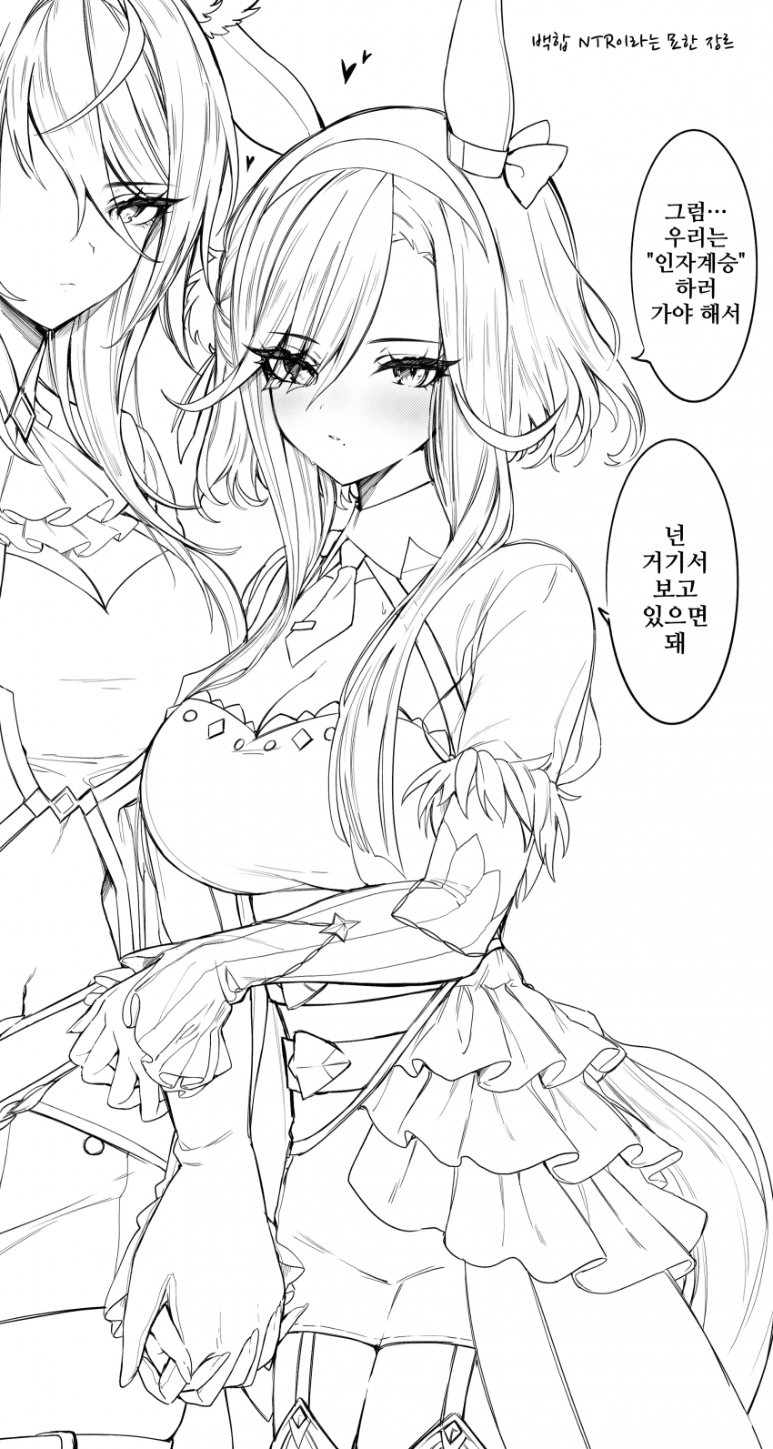 ntr 당하는 보황이 보고싶네