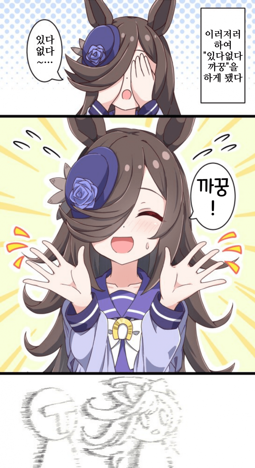 [ヒロ]있다 없다 까꿍
