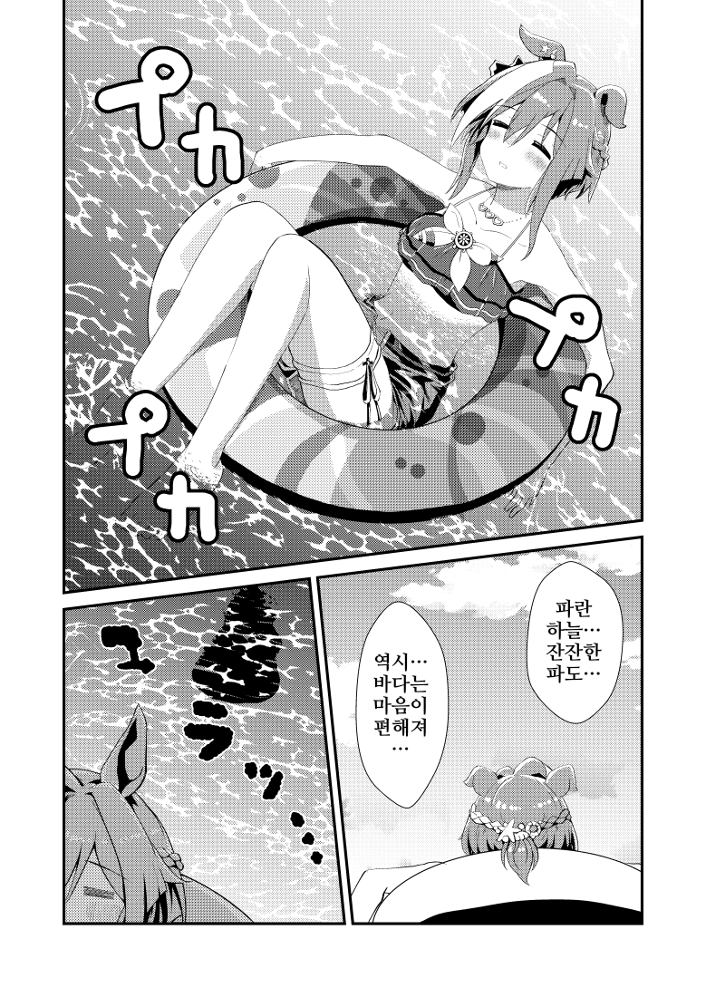 [一栄]수영복 슈발과 트레이너