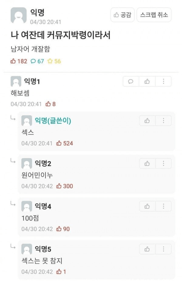 [짧괴문서]"나 히토미미인데 학원 지박령이라서"