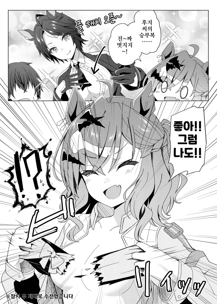 [りょちゃぷ]후지 선배 따라잡기