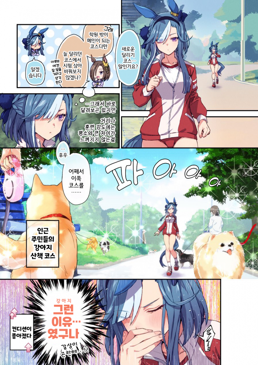 [雪星こころ] 아루브 씨