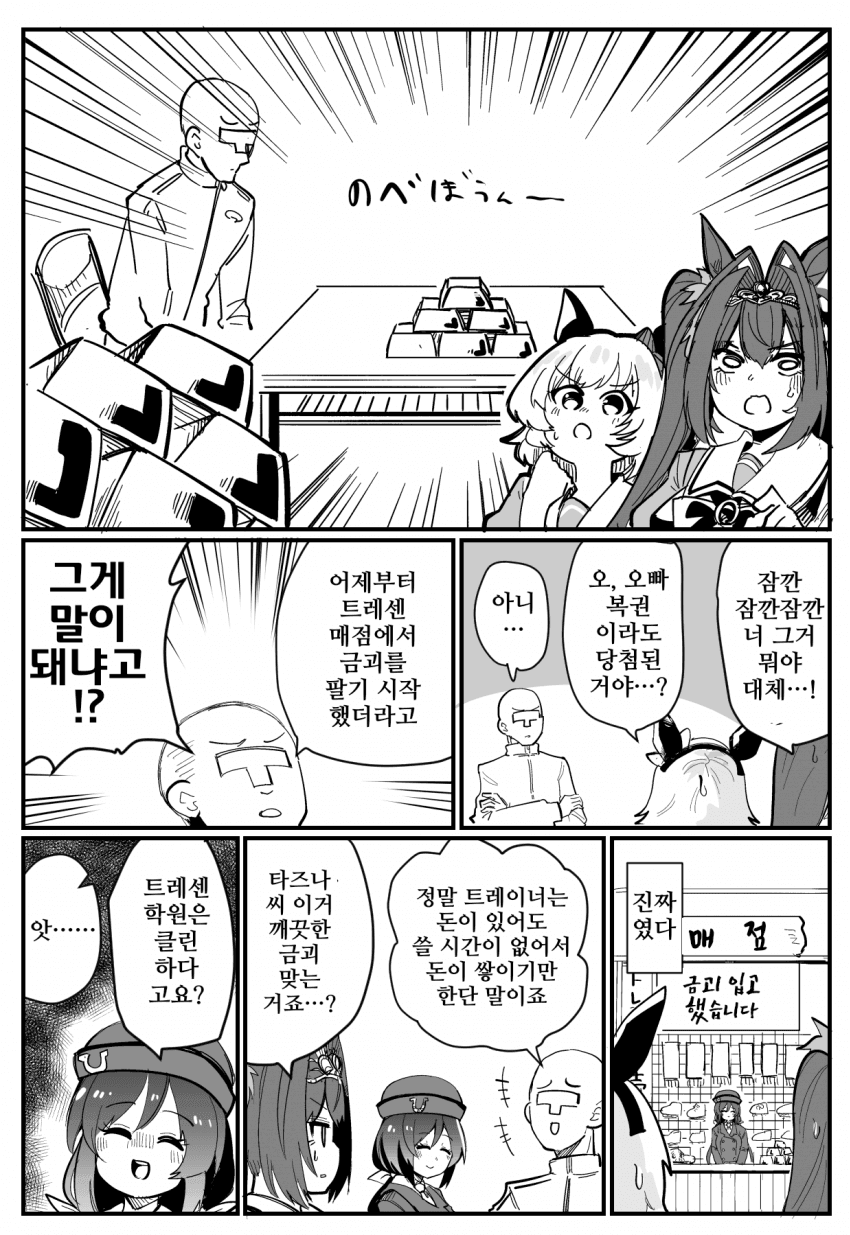 [シー@サイド]저건 금괴잖아!