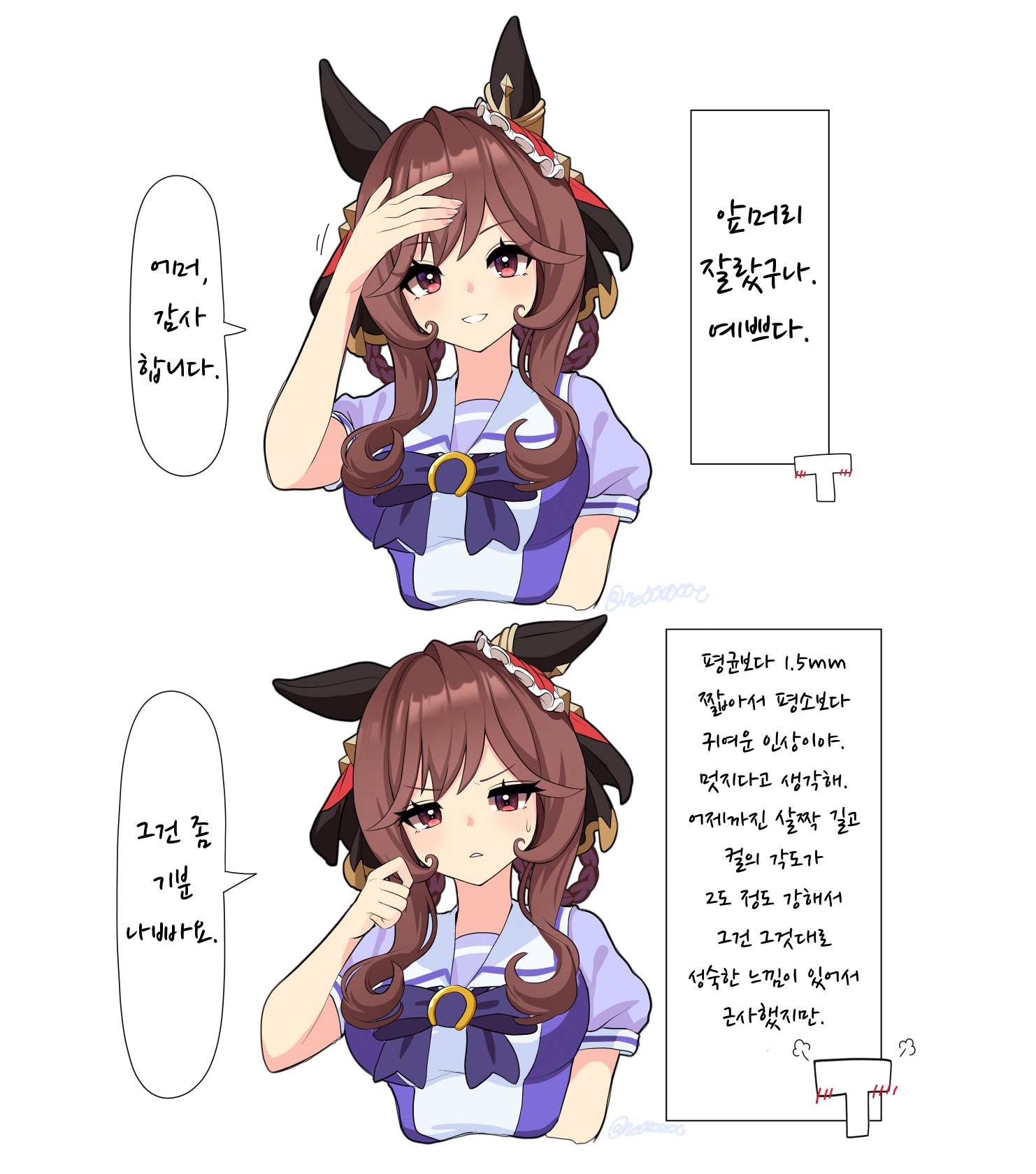 [にe] 여심 이해도 G