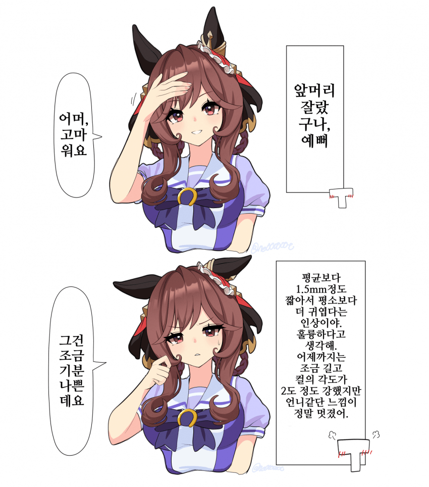 [にe]소녀 마음 이해도 G