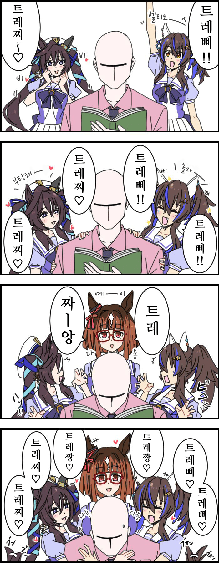 [kurogane]트레○ 시리즈