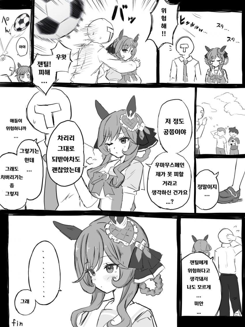 [ここら]젠틸을 보호하는 트레이너