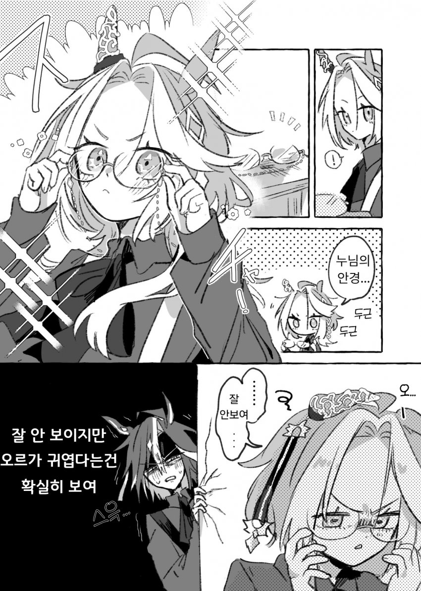 [駄陽] 누님의 안경