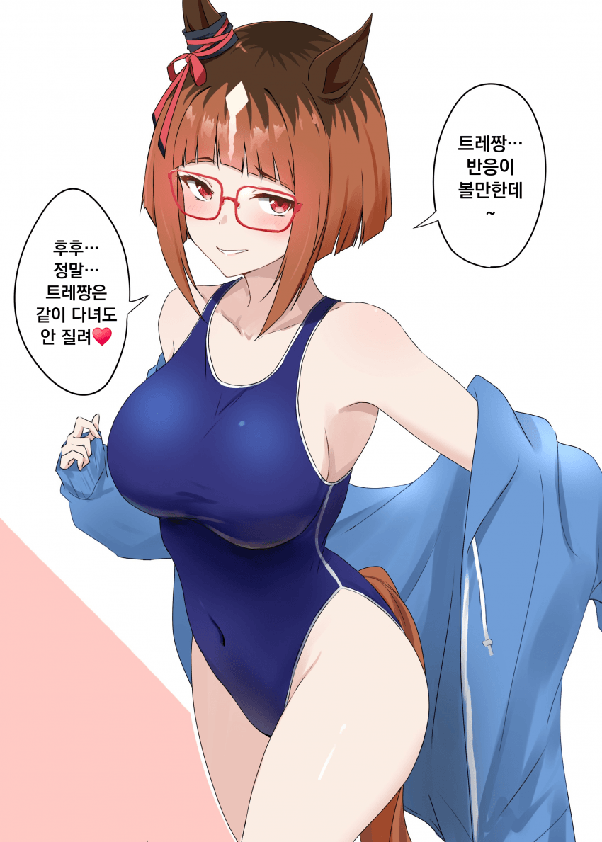 [咲]트레이너의 반응을 즐기는 트랜