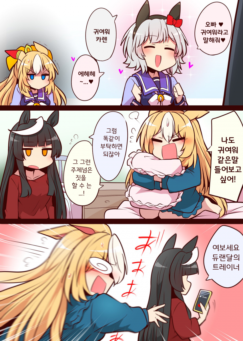 [よねだともミズ]이쁨받고싶은 듀랜달