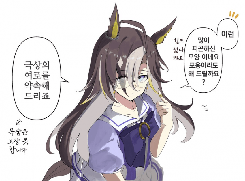 트레센에서 제일 순수한 건 저니 트레이너일 거 같아