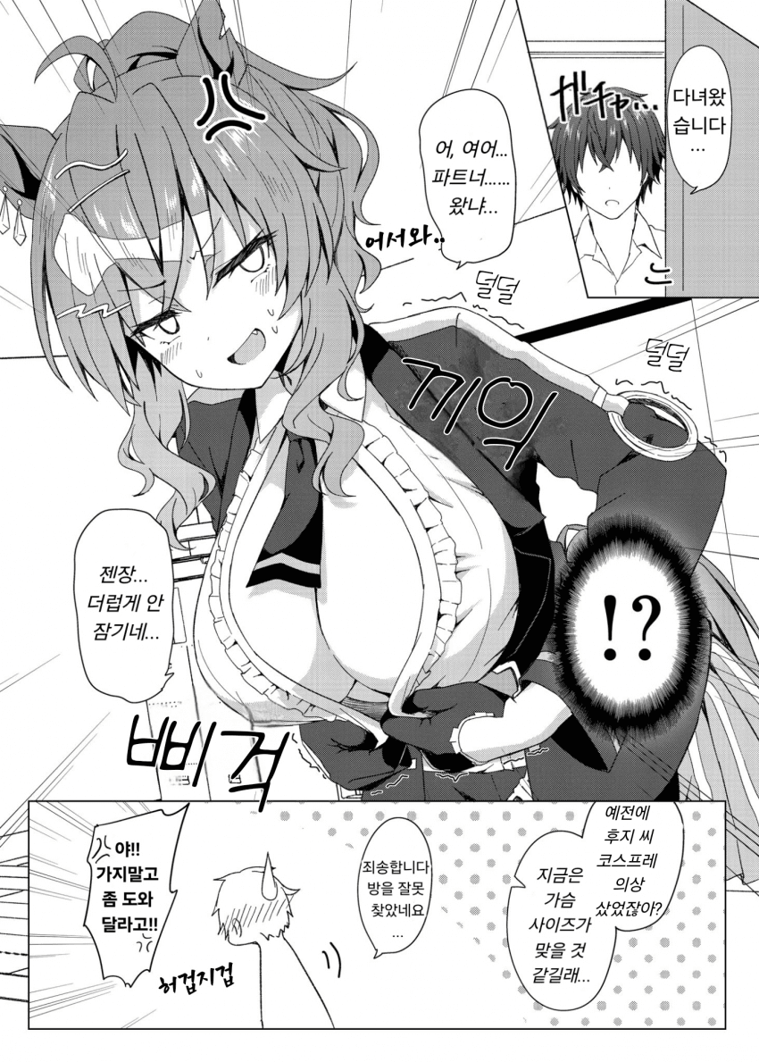 [りょちゃぷ] 후지 승부복 입어보는 포케