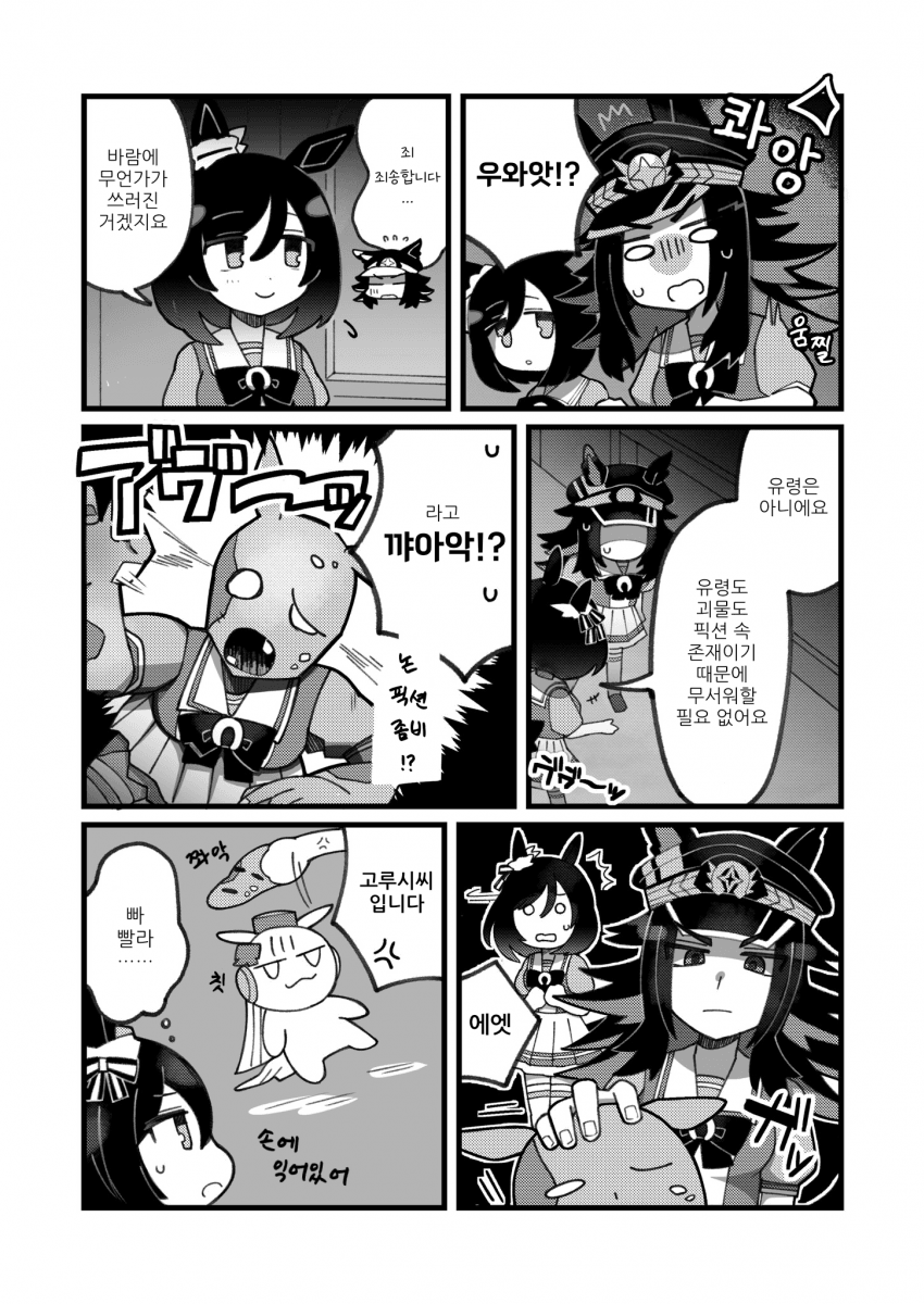 [たんと食べろ]괴물은 없어요
