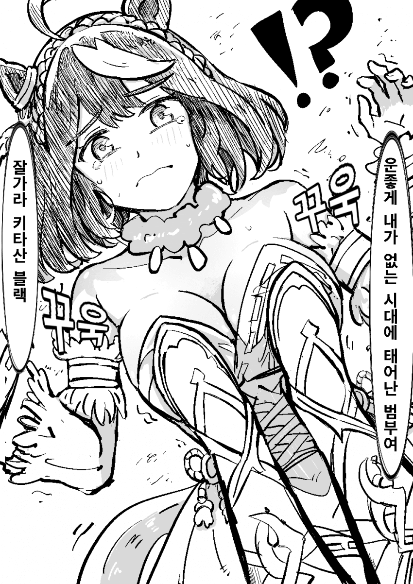 두라멘테의 <키타짱 밟기(?)>