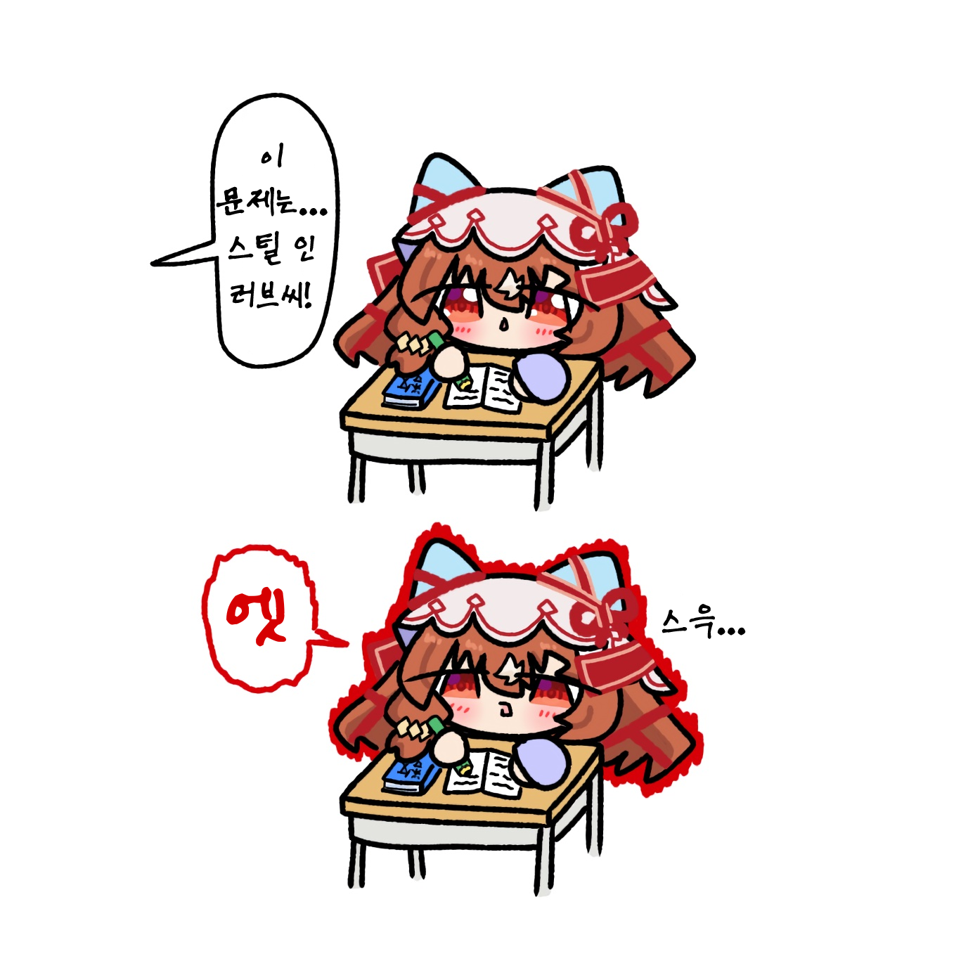 [えふだ] 수업을 듣는 스틸 인 러브