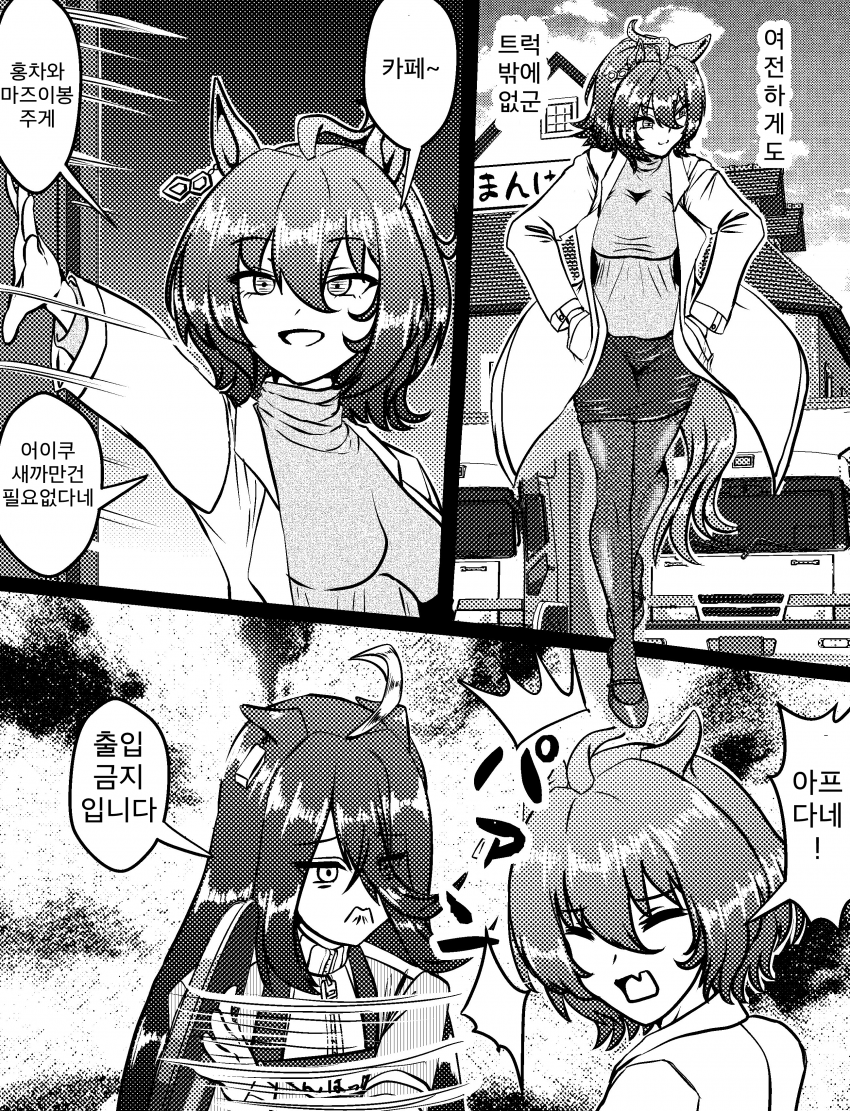 [づだぐん] "뭐가 마음에 안 드는 건가 카페~"