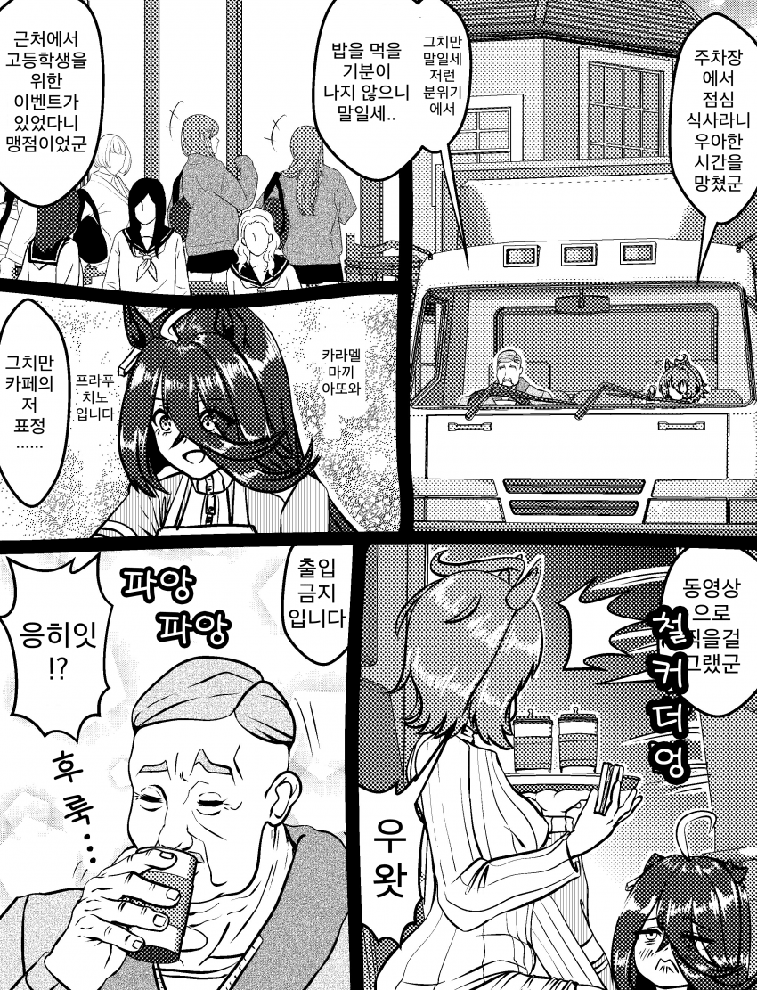 [づだぐん] 여기 식후 커피입니다