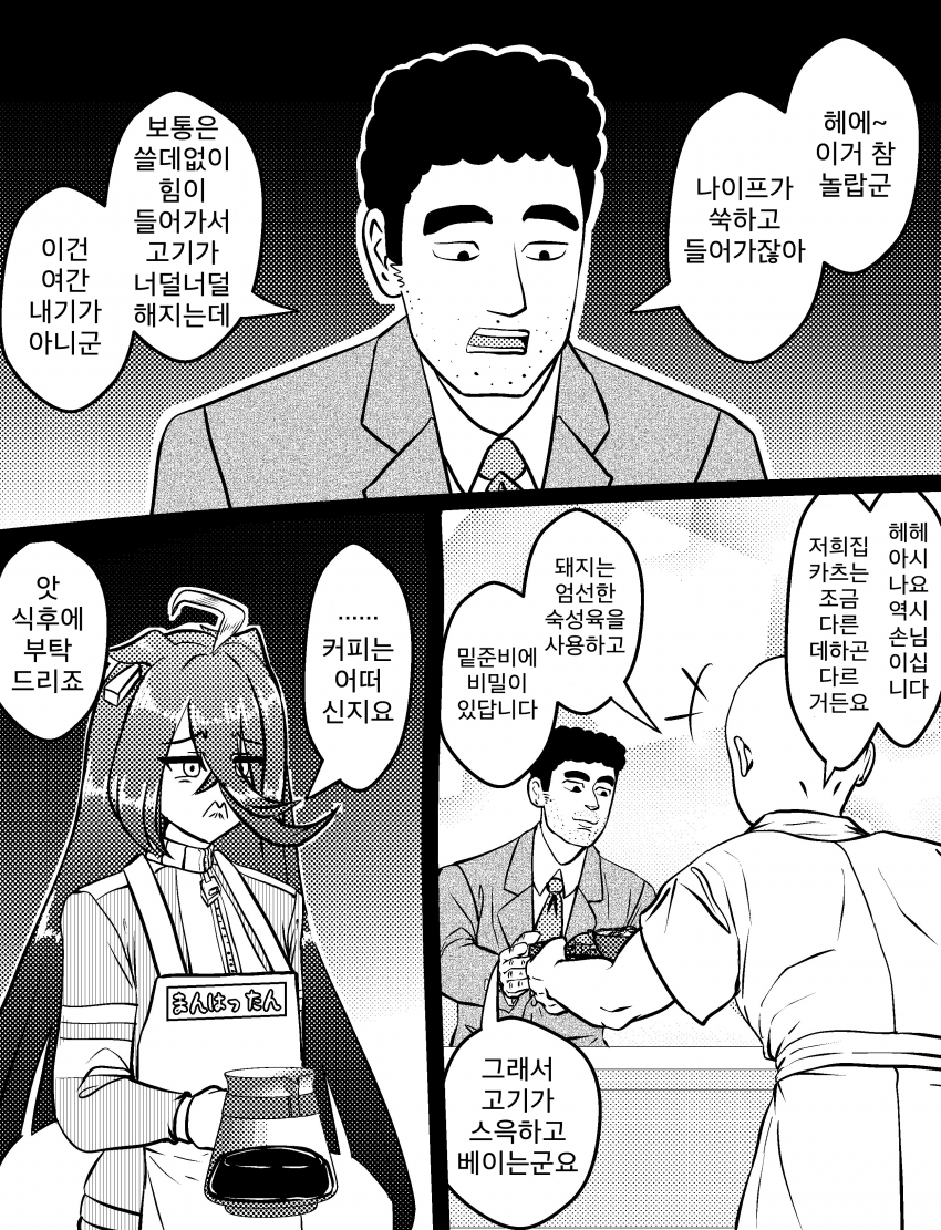[づだぐん] 짱구아빠 노하라 히로시의 XX