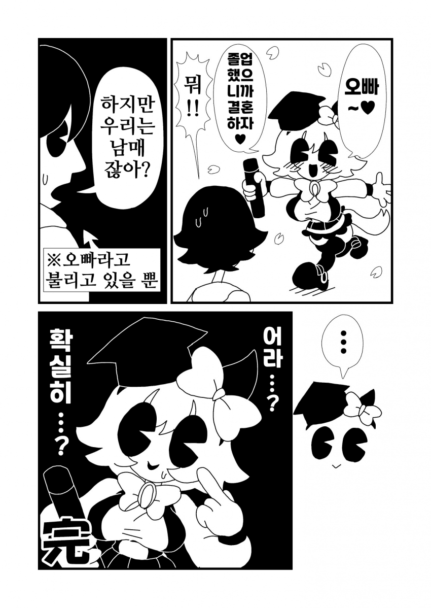 [漫画家]배드 엔드