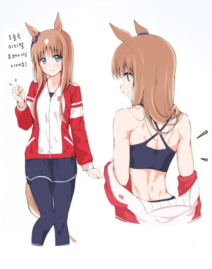 [田中ワンダー] 그라스 원더의 등짝.