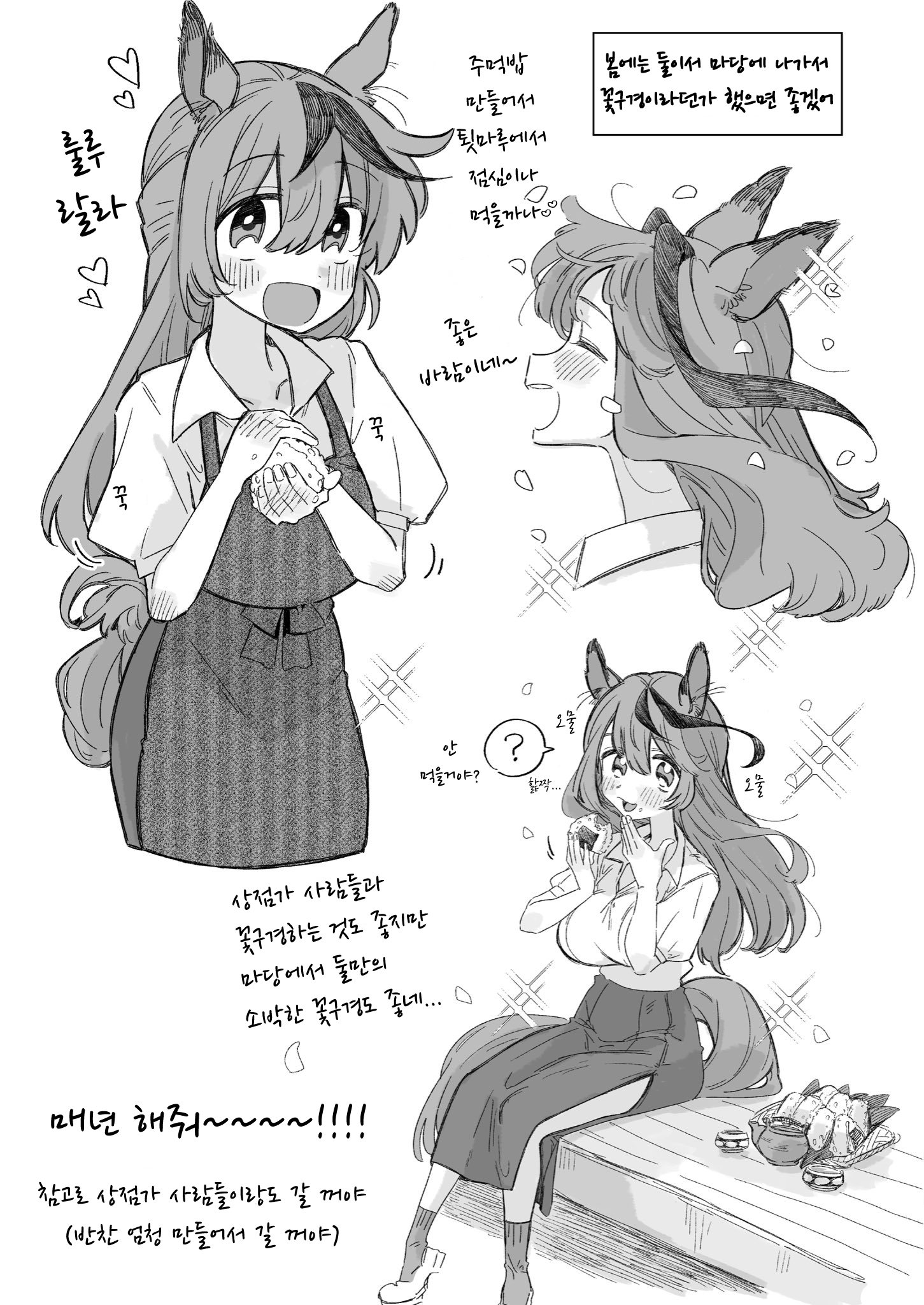 [やわらか湯煎] 사계절 네이처씨