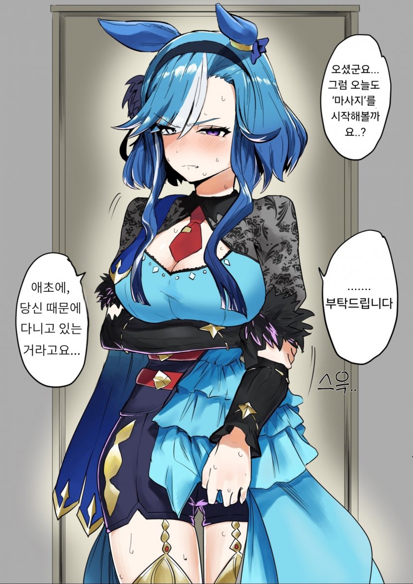[あみこ] 굴비가 다니는 수상한? 마사지 가계