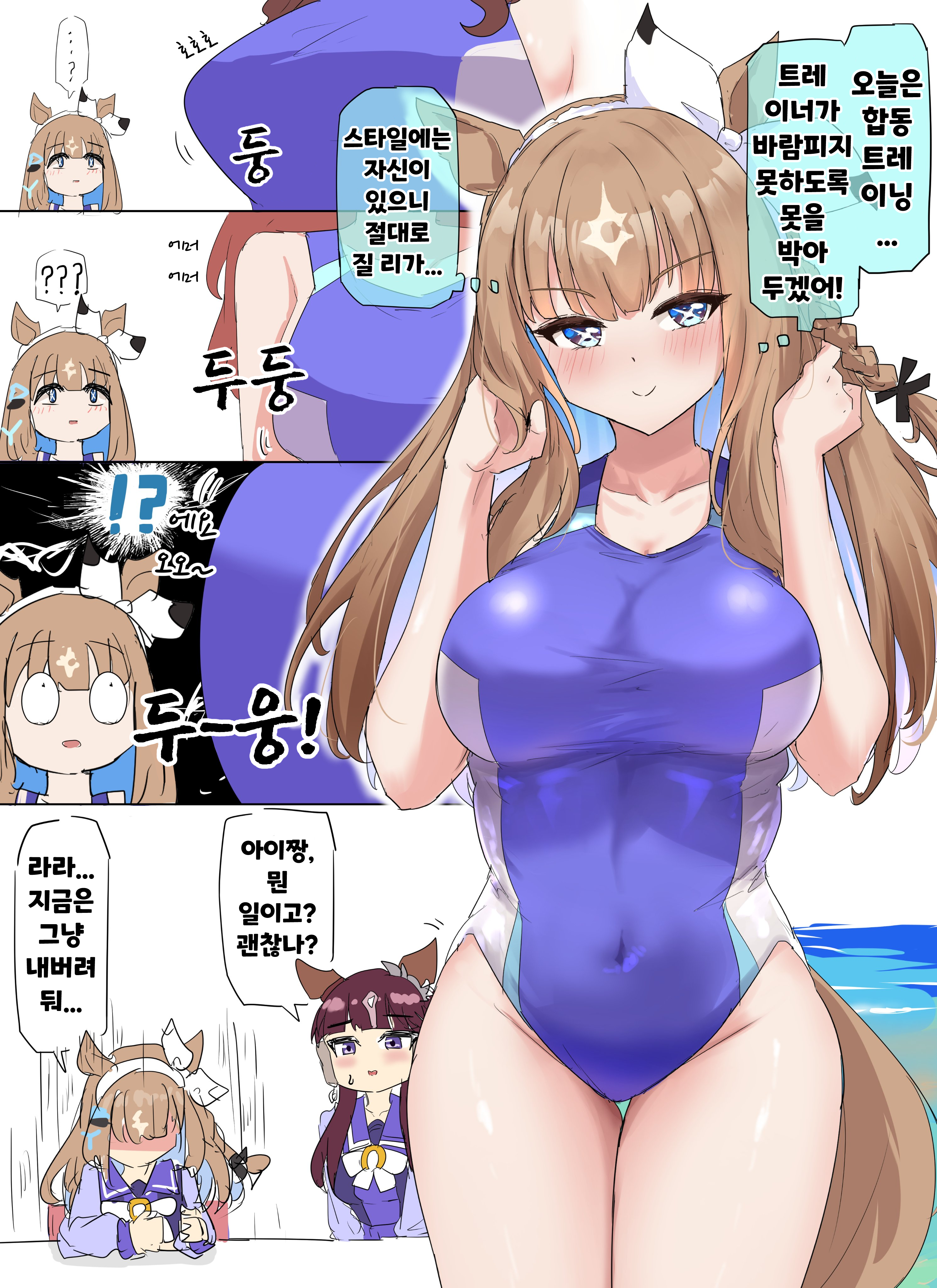 [グレイブックス] 슴부격차