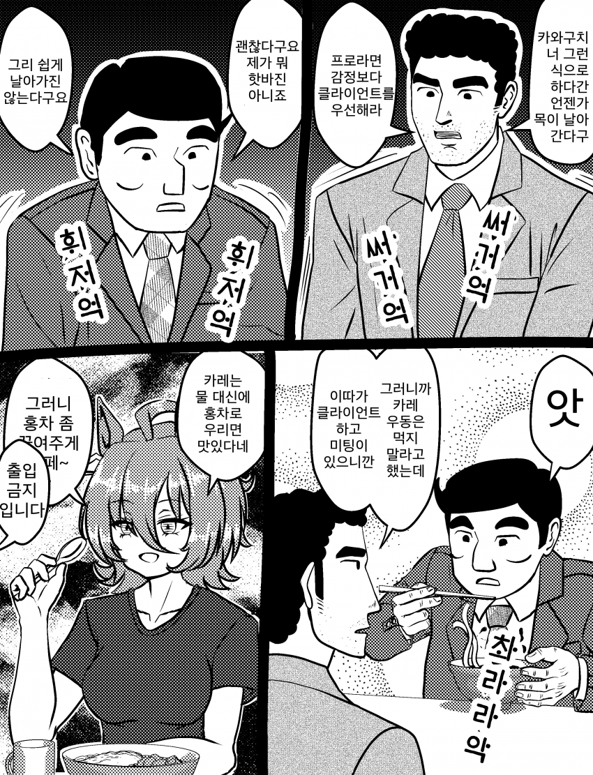 [づだぐん] 카와구치의 방식