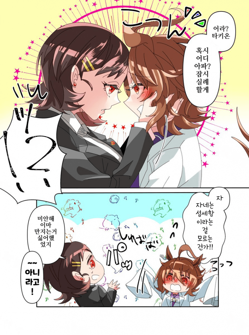 [どすこい]섬세함 따윈 없는 트레이너