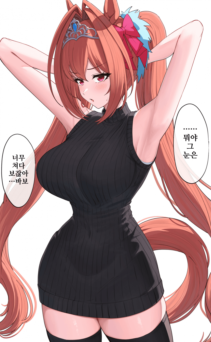[take]약속장소의 다스카