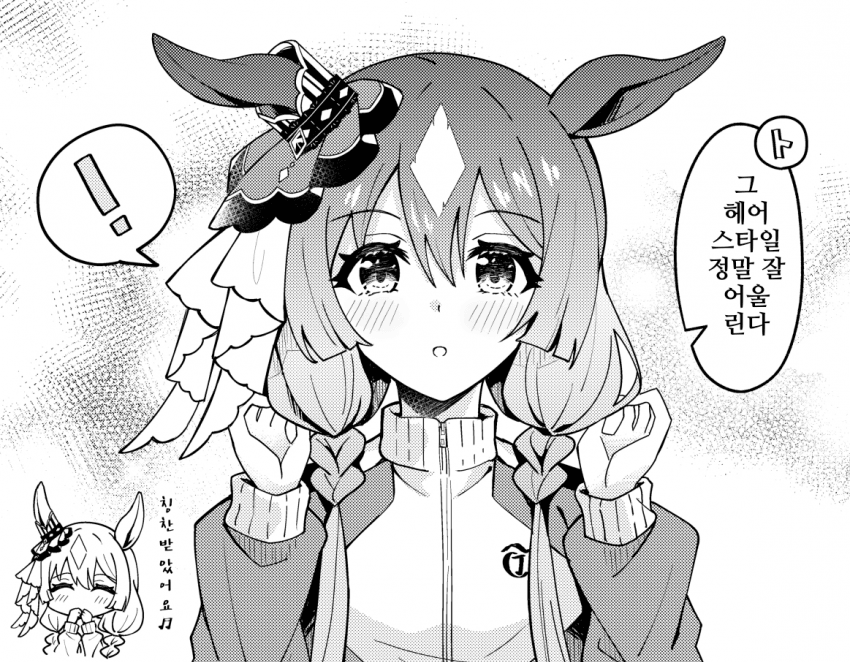 [なすぽん]말딸들의 헤어스타일 변경은 귀엽다