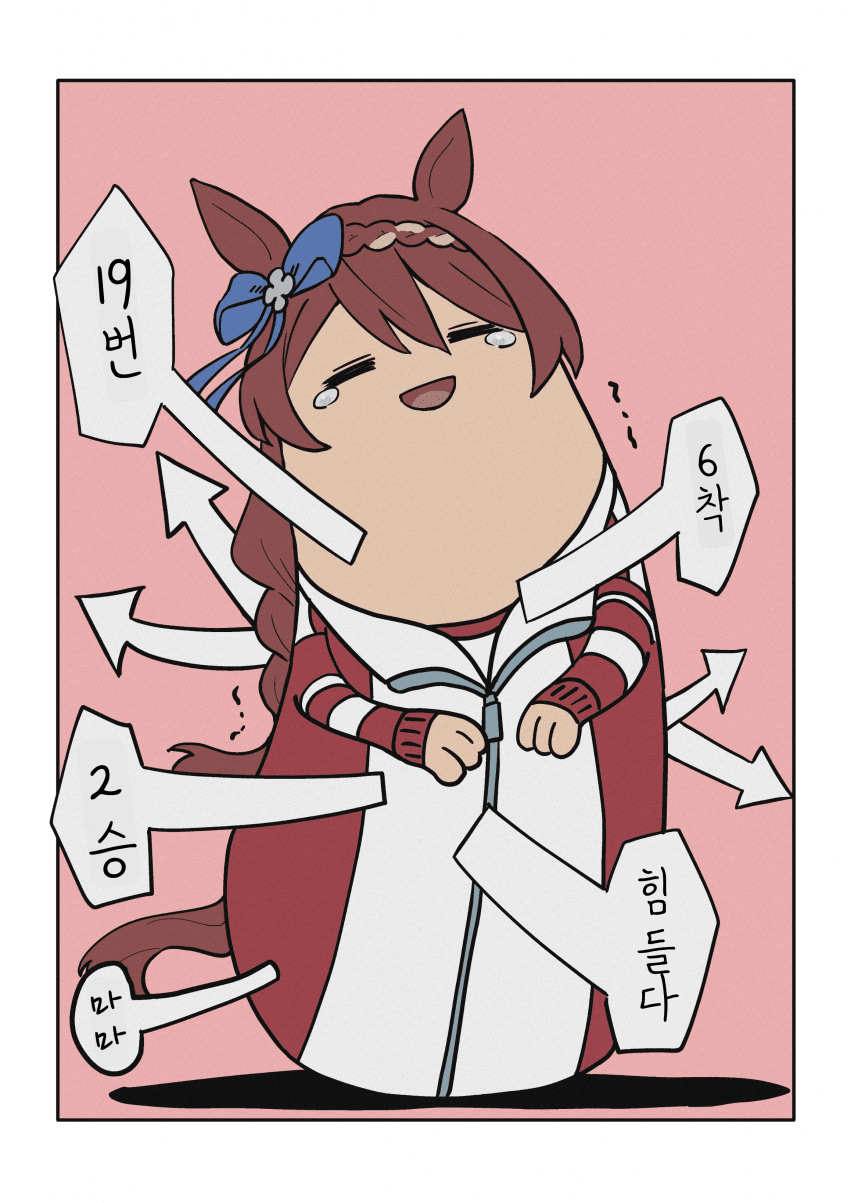[真春]간단 크릭