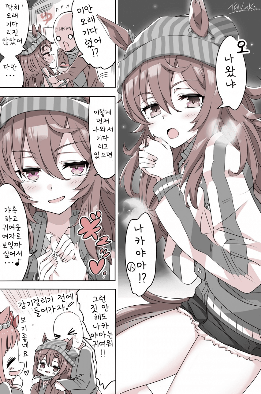 [天六歌劇団]목욕탕 밖의 나카야마